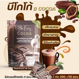 ของแท้ โกโก้นางบี BeEasy Cocoa บีอีซีแบรนด์  แพ็คเกจแบบห่อ