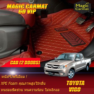 Toyota Vigo Cab 2Doors 2ประตู 2004-2008 Set B พรมรถยนต์ Toyota Vigo Cab 2Doors 2ประตู พรม6D VIP Magic Carmat