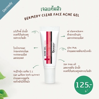 เจลแต้มสิว Dermedy Acne gel Clear Face Acne Gel เจลแต้มสิวอักเสบ เดอร์มีดี้ Plantnery Peurri Mizumi Smooth E