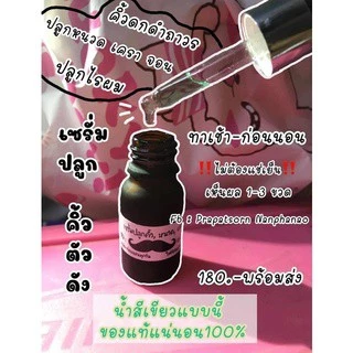 CUTE serum เซรั่มคิวท์ เซรั่มปลูกคิ้ว-หนวด