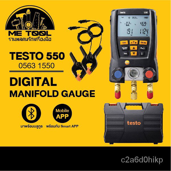 TESTO550 ถูกที่สุด พร้อมโปรโมชั่น - ก.พ. 2022 | BigGo เช็คราคาง่ายๆ