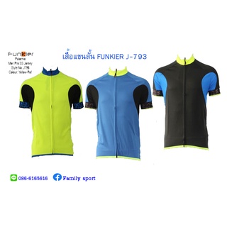 เสื้อจักรยานแขนสั้นผู้ชาย Funkier รุ่น J-793