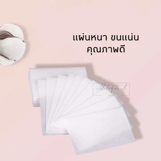 ✨สำลีเช็ดเจลเเบบไร้ขนเเบบเเข็ง สำลีเช็ดเจลเเบบเเผ่น สำลีเช็ดหน้าเล็บ