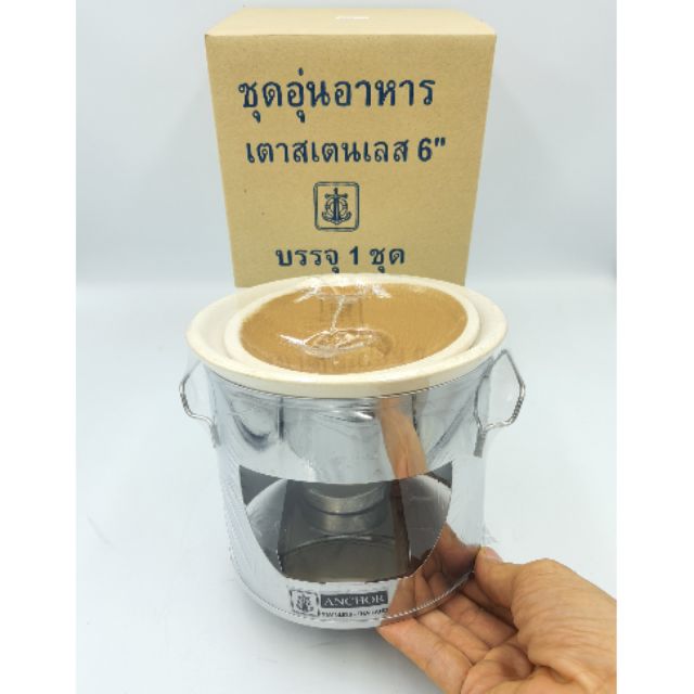 ชุดอุ่นอาหาร ตราAnchor (แองเคอร์) ขนาด 6 นิ้ว