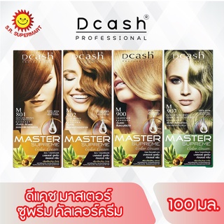 Dcash ดีแคช มาสเตอร์ ซูพรีม คัลเลอร์ ครีม 90มล.+100มล.