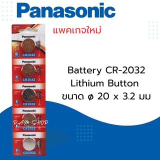 ถ่ายกระดุม Battery lithium panasonic cr2032 / 1220  3v. พานาโซนิค แท้ 100%