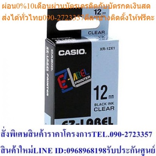 Casio Calculator เทปพิมพ์ฉลาก รุ่น XR-12X1 (X/BK) สีใส