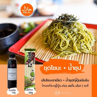 ชุดโซบะชาเขียว โฮมเมด Soba Greentea set