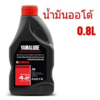 YAMALUBE 4AT น้ำมันเครื่องออโต้