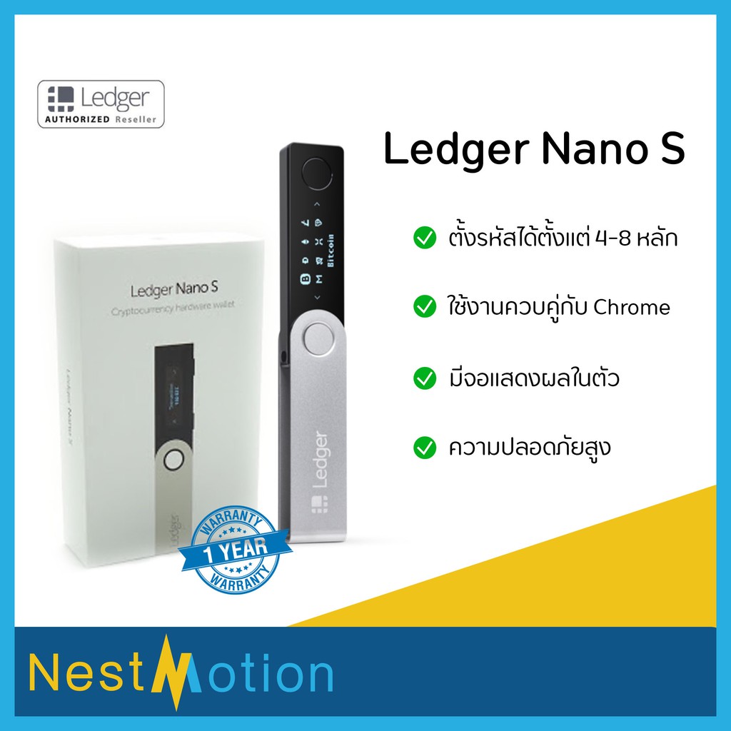 Ledger nano s και bitcoin μετρητά