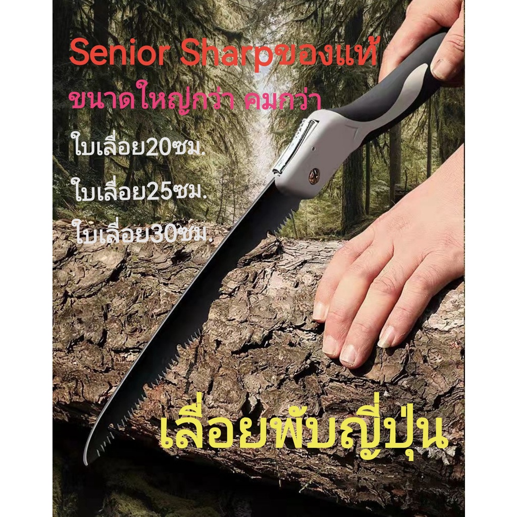 Z1 เลื่อยพับญี่ปุ่น / เลื่อยพับ / เลื่อยตัดไม้พับได้