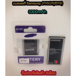 แบตเตอรี่ samsung  J710/J7（2016）   แบตอึด ใช้ได้นาน รับประกันสินค้า3เดือน สินค้ามีของพร้อมส่งนะคะ