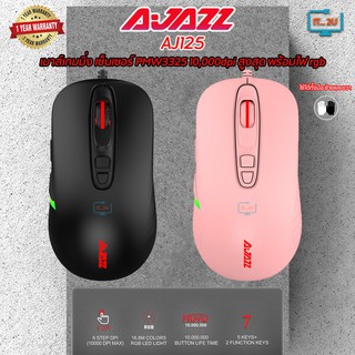 Gaming Mouse Ajazz AJ125 10000DPI Sensor PWM3325 เมาส์เล่นเกม มีไฟ RGB/ประกัน1ปี/แท้ล้าน%/ส่งด่วน