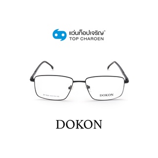 DOKON แว่นสายตาทรงเหลี่ยม DF1024-C2 size 53 By ท็อปเจริญ