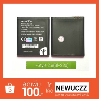 แบตเตอรี่ i-mobile i-style 2.8 (BL-230)