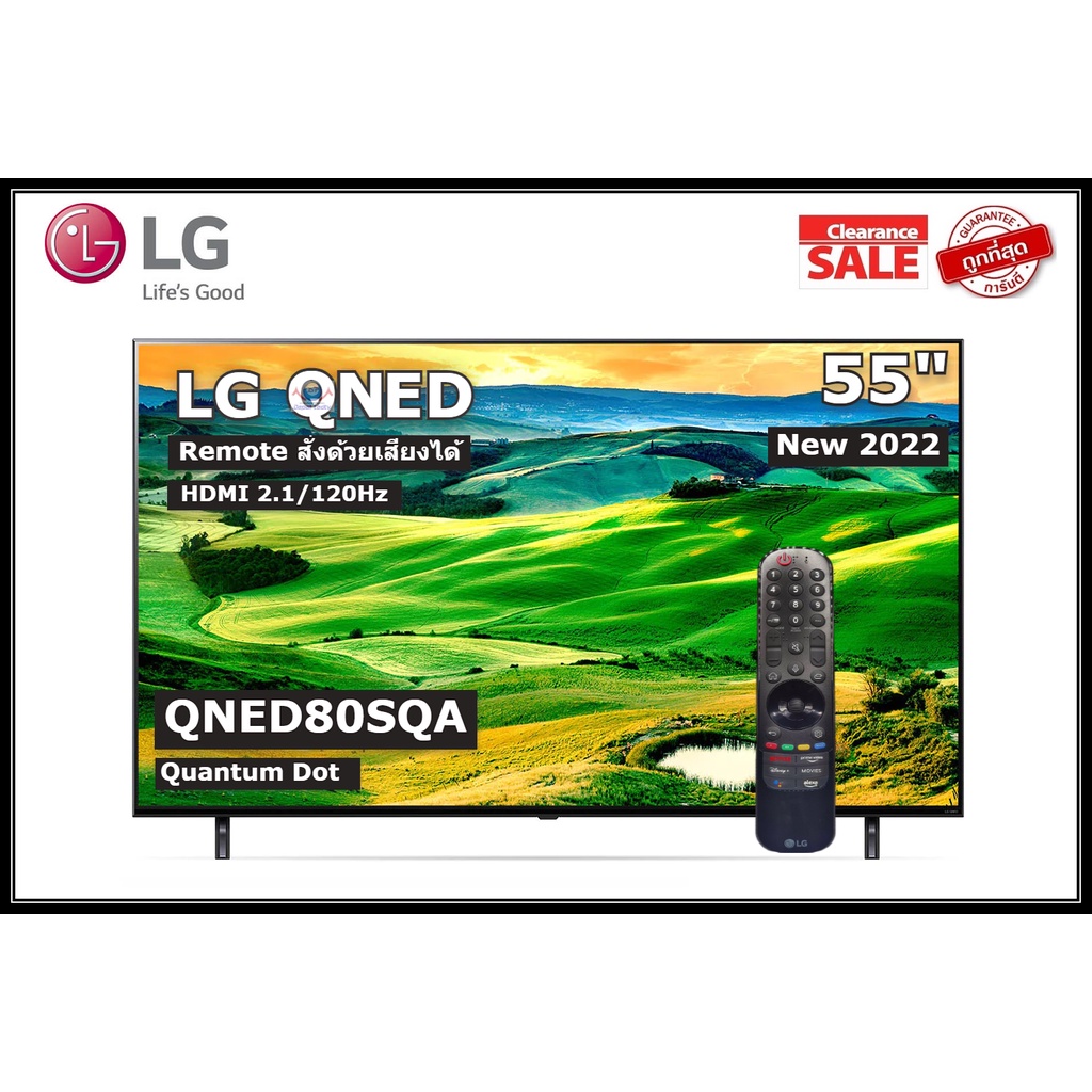 LG 55 นิ้ว 55QNED80SQA QNED 4K Quantum Dot SMART TV HD 2.1/120Hz ปี 2022 (มีเมจิกรีโมท) สินค้า Clearance