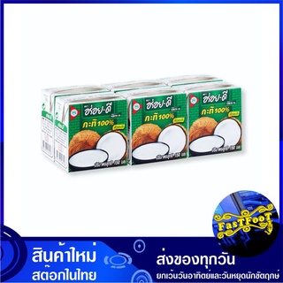 กะทิ 100% 150 มิลลิลิตร (6กล่อง) อร่อยดี Aroy D Coconut Milk น้ำกะทิ กระทิ น้ำกระทิ กะทิกล่อง กระทิกล่อง