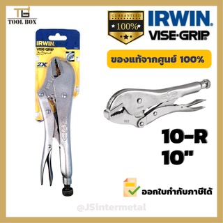 คีมล็อค VISE-GRIP 10R ขนาด 10"