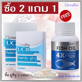 ซื้อ2แถม1#บำรุงสมองและกระดูกกิฟฟารีนยูซีทู2กล่อง+น้ำมันปลา4Xจำนวน1กระปุกปลอดภัยทานได้ต่อเนื่อง/รวม3ชิ้น💦PaOam