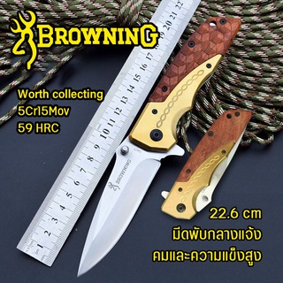 Browning มีดพับ มีดเดินป่าคมๆ หนักมาก มีดพับหัวทองเหลือง ด้านจับไม้กิ่งกรด