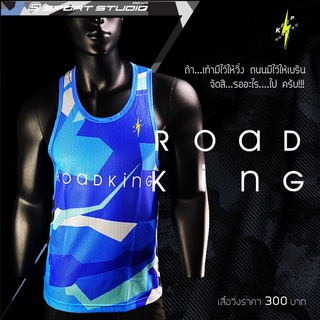 ROAD KING (นักวิ่งราชาถนน) BLUE KING เสื้อวิ่งลายคาโม (เสื้อกล้าม-สีน้ำเงินฟ้า)