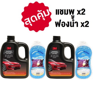 3M แชมพูผสมแว๊กซ์ ขนาด 1,000 มิลลิลิตร Car Shampoo (x2ขวด)