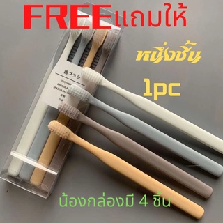 แปรงสีฟัน หนึ่งชิ้น 1/4 กล่อง （น้องกล่องมี 4 ชิ้น）