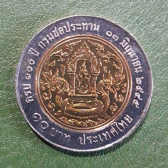 เหรียญ 10 บาท สองสี ที่ระลึก 100 ปี กรมชลประทาน ไม่ผ่านใช้ UNC พร้อมตลับ เหรียญสะสม เหรียญที่ระลึก