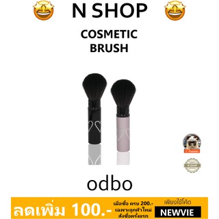 🌟 แปรงแต่งหน้า โอดีบีโอ ODBO COSMETIC BLUSH OD822