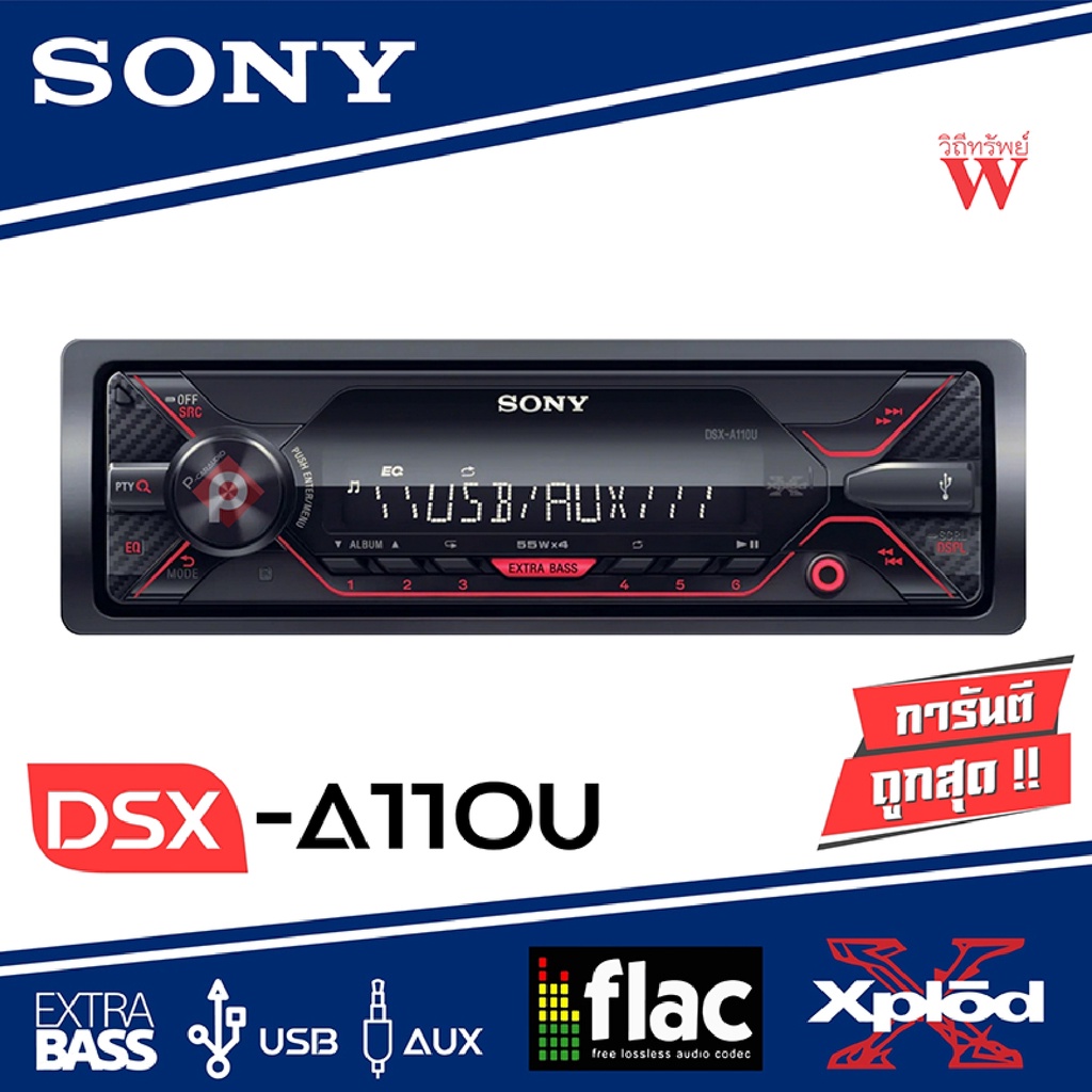 สินค้าพร้อมส่ง เครื่องเสียงรถยนต์ SONY รุ่น MEX-N4300BT บลูทูธเล่นแผ่นCD AUDIO MP3 FM ช่องUSB เครื่องเล่น 1din