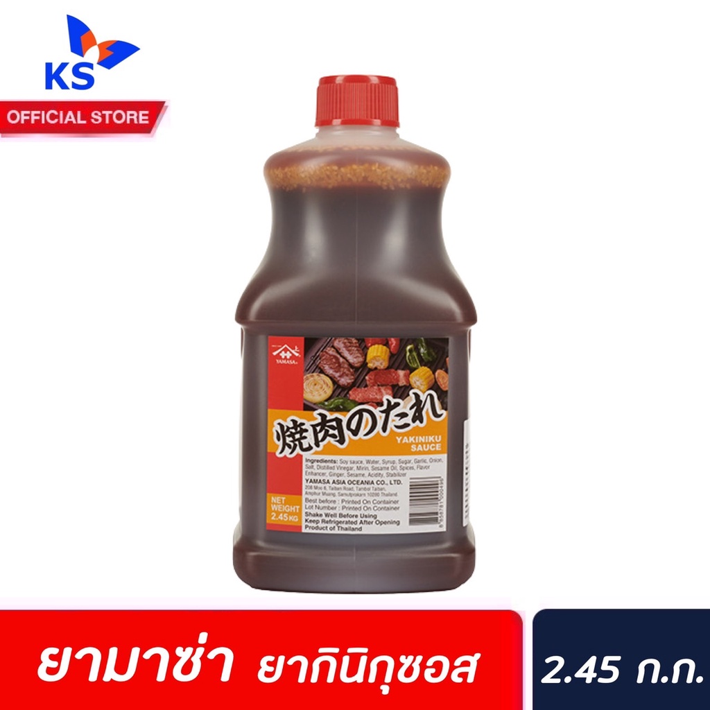 ยามาซ่า ซอส ยากินิกุ 2.45 ก.ก. (0496) Yamasa Yakiniku sauce ซอสจิ้มปิ้งย่าง เนื้อย่างญี่ปุ่น หมูย่าง