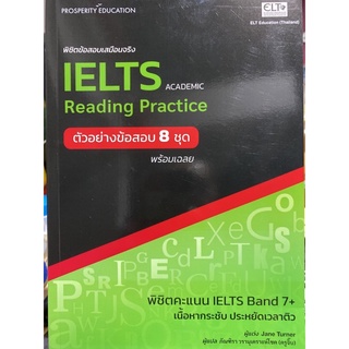 9786168141069 พิชิตข้อสอบเสมือนจริง IELTS READING PRACTICE (ตัวอย่างข้อสอบ 8 ชุด)