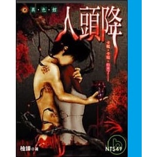 ((Ghost Novel) Pocket Book Pocket Book < Head Down > ผู้แต่ง: Youzhen Campus Youth Novel นวนิยายน่าก