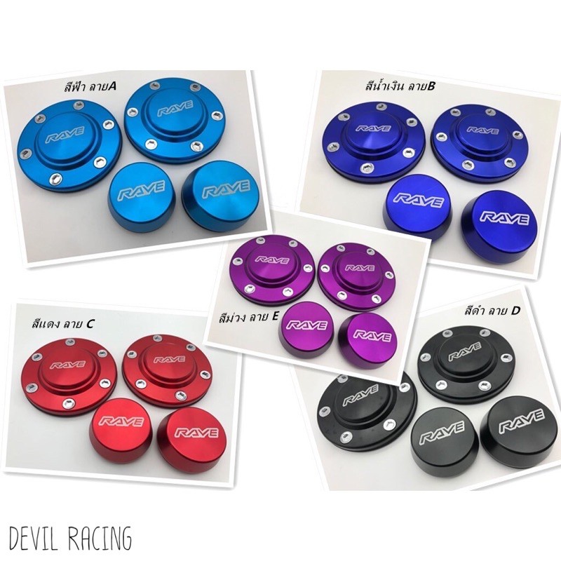 ฝาครอบดุมล้อ ฝาดุมล้อ หน้า-หลัง กระบะ isuzu D-Max,TFR,CHEVROLET COLORADO (ตัวเตี้ย)