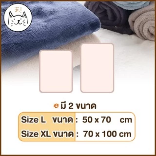 KUMAま ผ้าห่มกำมะหยี่ L/XL ผ้าห่มสัตว์เลี้ยง ผ้ารองนอน สุนัข แมว ที่นอนสุนัข ที่นอนแมว (คละสี)