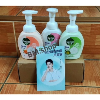 พร้อมส่ง/โฟมล้างมือ เดทตอล 3ขวด แถมรูปเซียวจ้าน