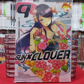 GUN X CLOVER เล่มที่ 9 หนังสือการ์ตูน มังงะ มือหนึ่ง บงกช