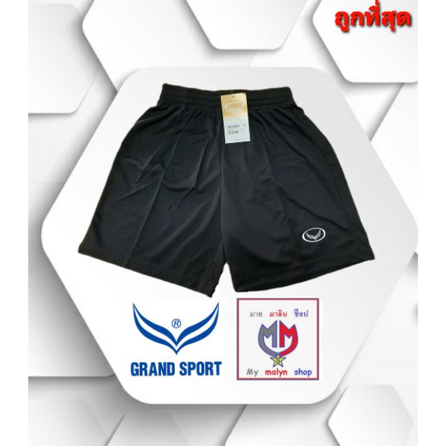 กางเกงกีฬาฟุตบอลขาสั้น grand sport แกรนด์สปอร์ต สีดำล้วน ของแท้100%