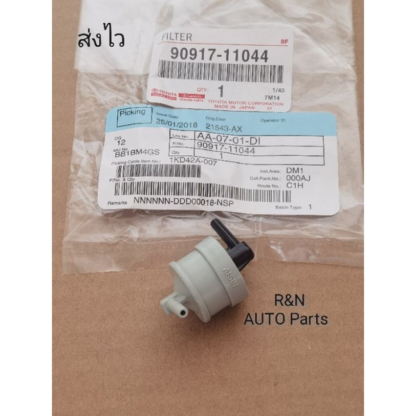 วาล์ว​หาย​ใจ​ TOYOTA​ รุ่น​ Vigo​ Cham, Revo, Fortuner, D4D​ ตัวสีดำ​ แท้​ห้าง​ (90917-11044)​