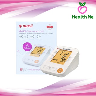 Yuwell รุ่น YE650D เครื่องวัดความดัน มีเสียงพูดไทย รับประกัน 3 ปี