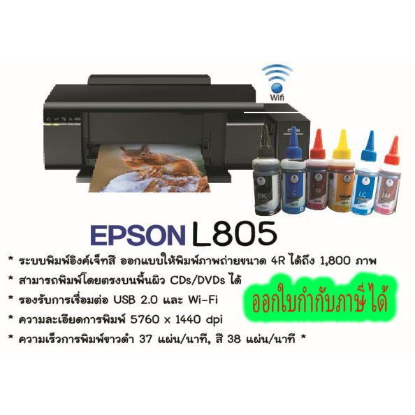 epson l805 print cd