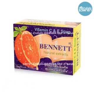 BENNETT Natural Extracts Vitamin C&amp;E Soap 130g. สบู่ เบนเนท วิตามินอีสูตรซี+อี