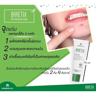 ส่งฟรี BIRETIX Duo / BIRETIX Cleanser / BIRETIX Tri Active / BIRETIX Mask / Oral เวชสำอางรักษาสิว triactive