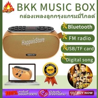 [รุ่นพิเศษ] วิทยุฟังเพลงวิทยุเพลงเก่า 2000วิทยุวิทยุfmชาร์จได้วิทยุพกพา วิทยุfmชาร์จได้ เครื่องเพลง mp3