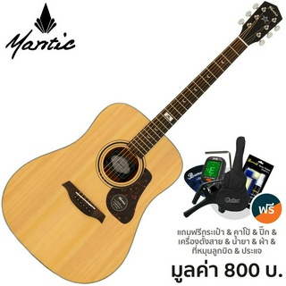 Mantic® GT-10D กีตาร์โปร่ง 41 นิ้ว (Natural) ทรง Dreadnought + แถมฟรีกระเป๋า &amp; จูนเนอร์ &amp; คาโป้ &amp; ปิ๊ก &amp; ชุดน้ำยาเช็ด