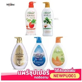 ( ยกลัง ขวดละ 58บาท ) โลชั่นมิสทีน ปั้ม 500ml X 1 ขวด มิสทีน mistine lotion ฟักข้าว เมลอน มะหาด บังแกเรียโยเก
