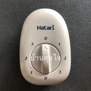 Hatari switch กล่องสวิตซ์ พัดลมอุตสาหกรรม ฮาตาริ I18M1 สวิทซ์ สีเทา แท้ SKU0001