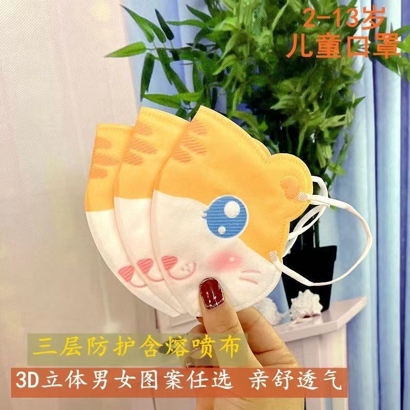 ใหม่ หน้ากาก ลายการ์ตูนอนิเมะ 3D สําหรับเด็ก เด็กหน้ากากบรรจุภัณฑ์อิสระมูลค่าสูงสำหรับเด็กชายสามมิติ 3D ป้องกันเด็กหญิงทิ้งหน้ากากระบายอากาศ