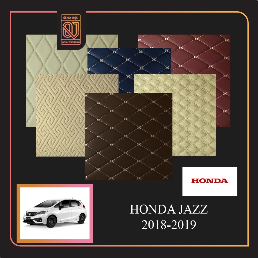 พรมรถยนต์ Honda jazz 4 ประตู 2018-2019 พรมรถยนต์เข้ารูป QJ 5D-12D