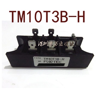 Sz TM10T3B-H รับประกัน 1 ปี {รูปถ่ายในโกดัง}